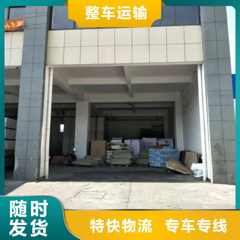 上海到辽宁省鞍山市立山大件货运信赖