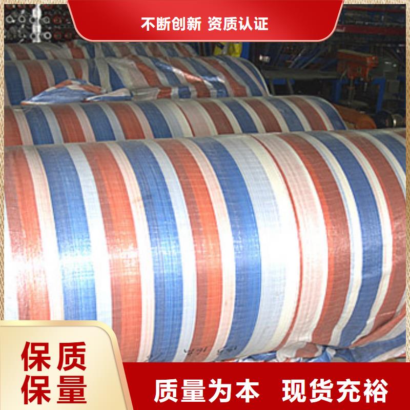 支持定制的多功能彩条布销售厂家产品实拍