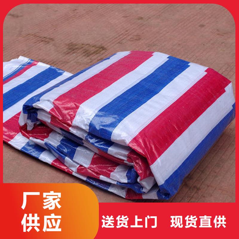 彩条布户外彩条布价格设备齐全支持定制一站式供应