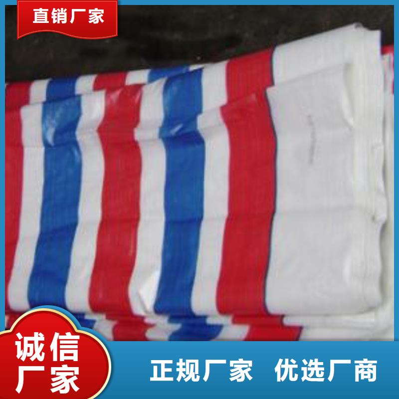  彩条布把实惠留给您实体诚信厂家