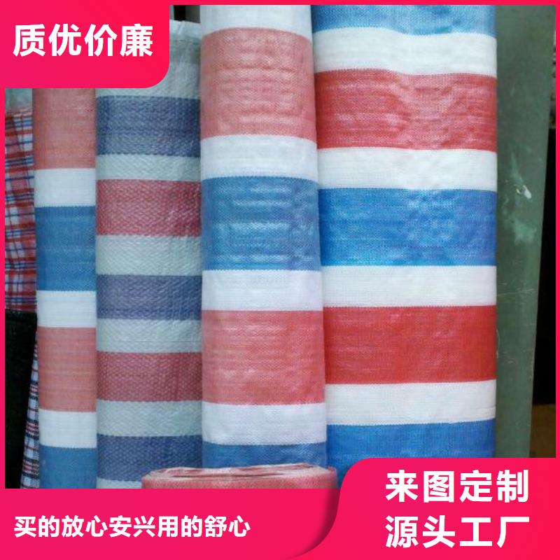 【彩条布防水防雨布厂标准工艺】定制销售售后为一体