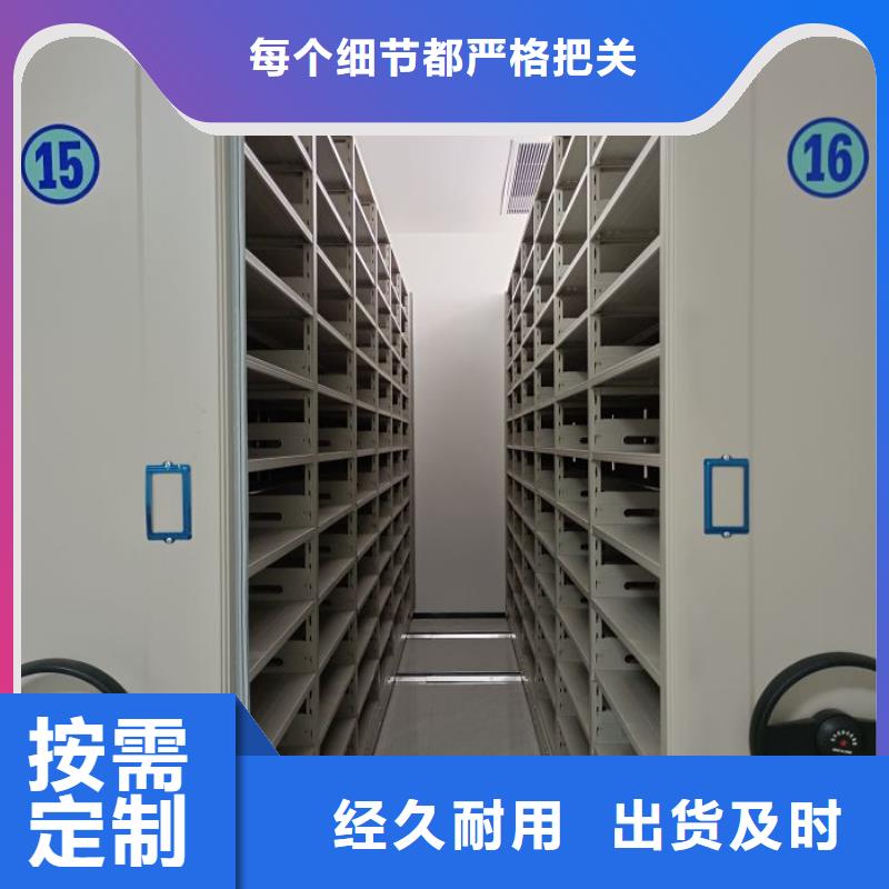 2023质量可靠##贵港档案室密集柜##厂家批发