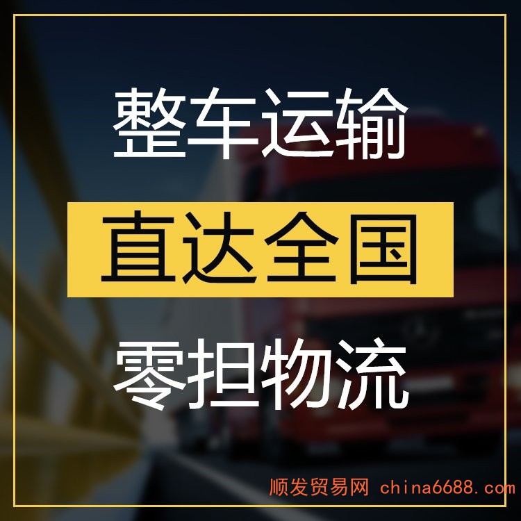 曲松到重庆返空车 回程车 2023准时送达