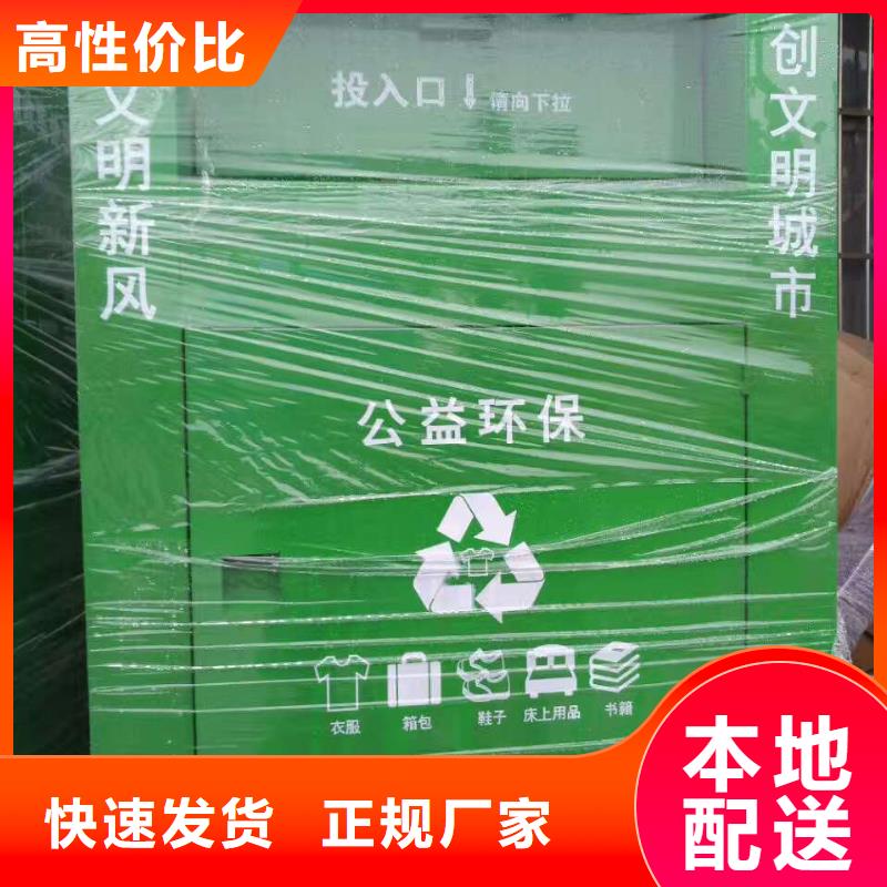 保亭县爱心旧衣回收箱终身质保打造行业品质