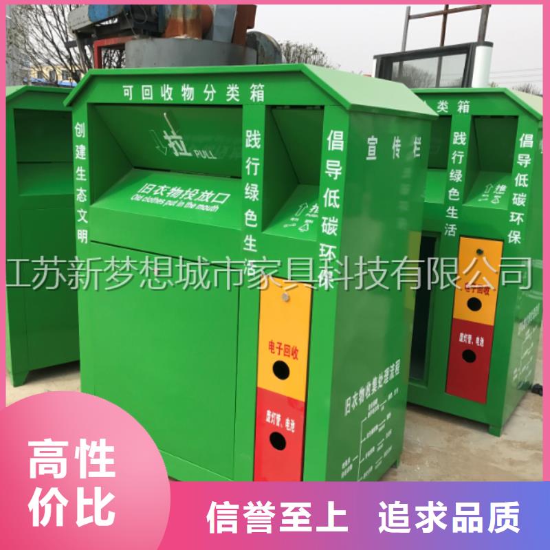 旧衣回收箱环卫亭多种优势放心选择产品参数