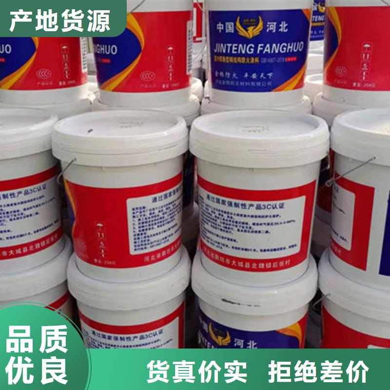 高阳薄型钢结构防火涂料源头厂家欢迎电询厂家销售