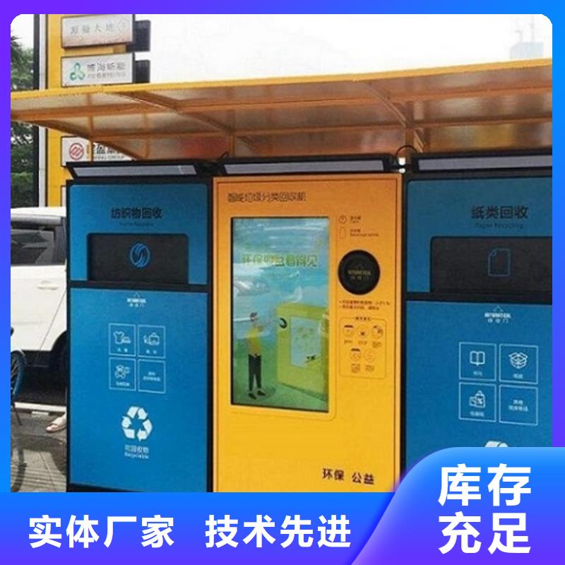 智能分类垃圾箱候车亭全新升级品质保障质量三包