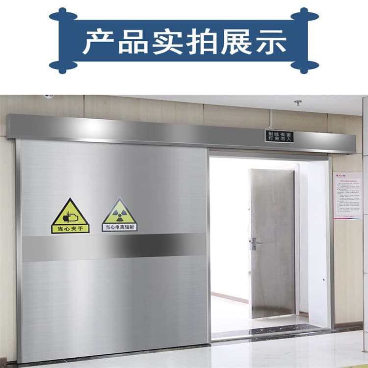 口腔防护铅门产品实拍图源头厂商