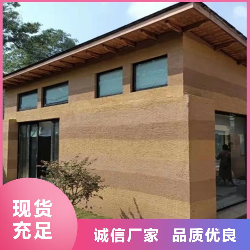 批发价格外墙夯土漆价格实惠工厂直供