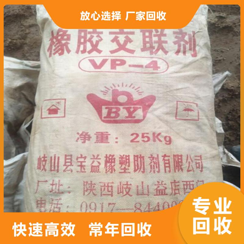 回收聚偏氟乙烯树脂源头厂家免费评估