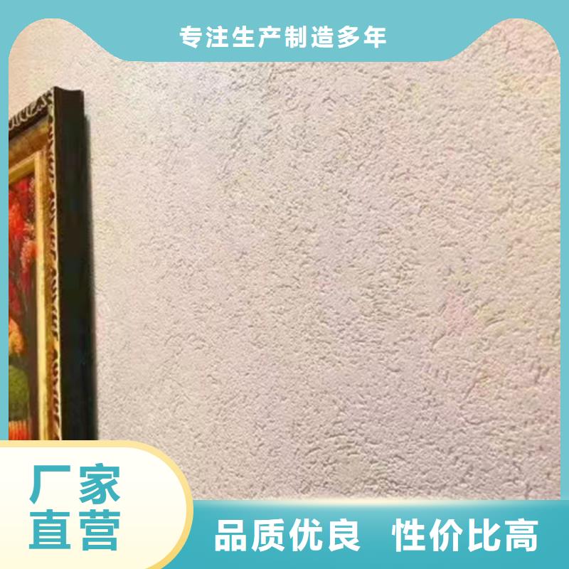无机 灰泥质感涂料是什么涂料甄选好物