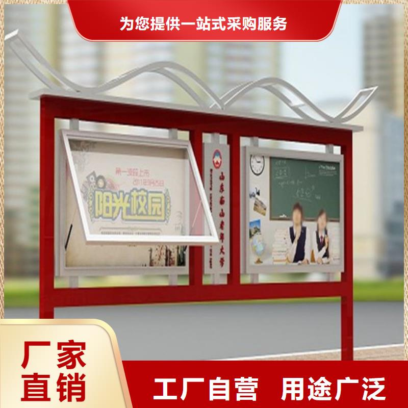 阅报栏价值观标牌厂家优质材料厂家直销做工细致