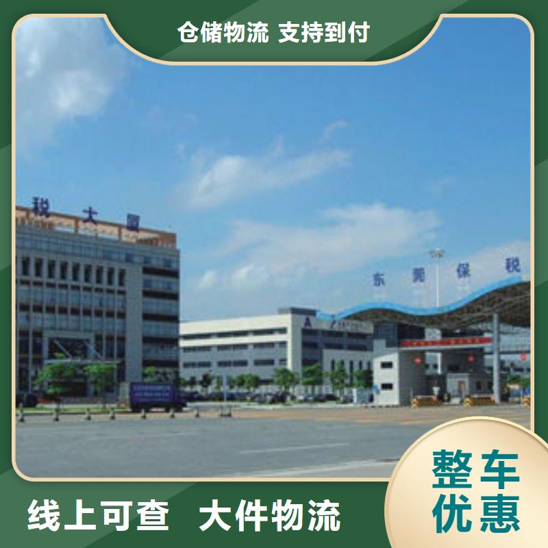 桂林物流东莞到桂林货运公司物流专线托运整车回头车直达仓储配送