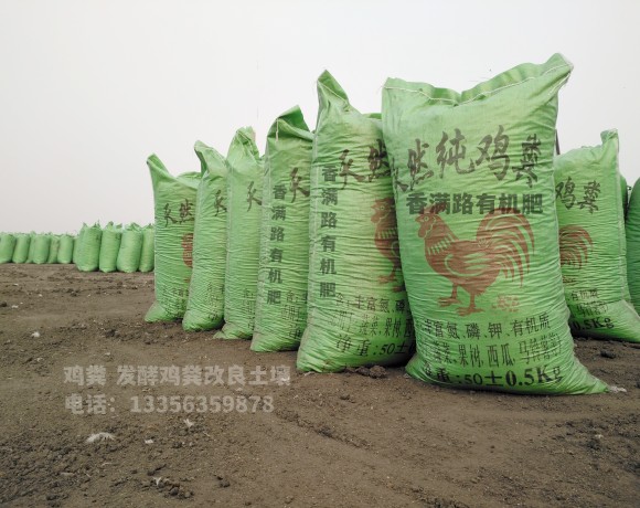 佛山市里水镇鸡粪有机肥改良土壤本地厂家值得信赖