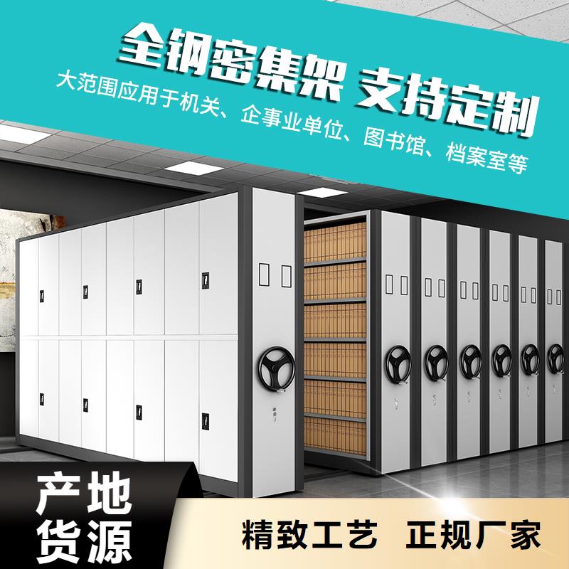 电动密集柜厂家中心厂家以质量求生存