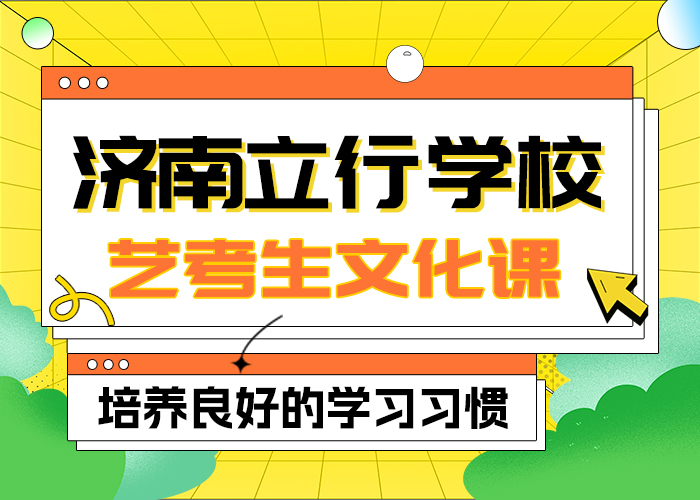艺考文化课高考辅导学真技术