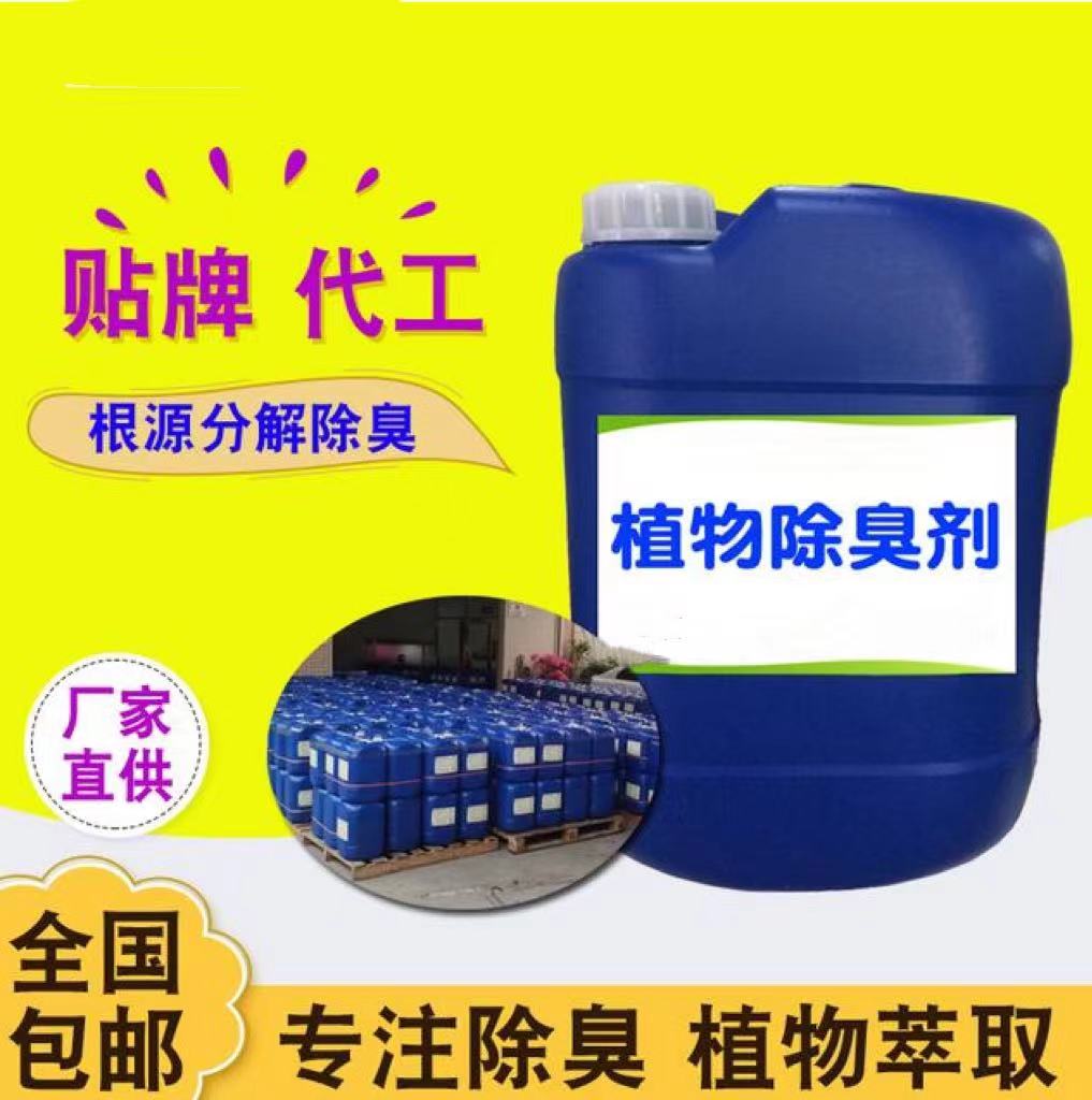 除臭剂匠心品质