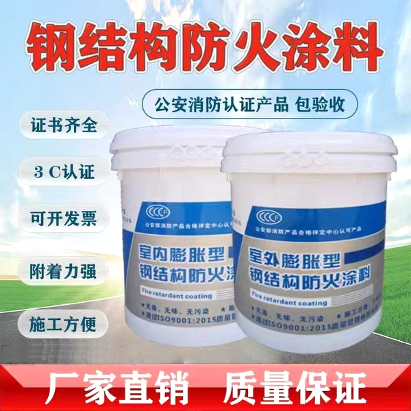 室内薄型防火涂料厂家种类丰富