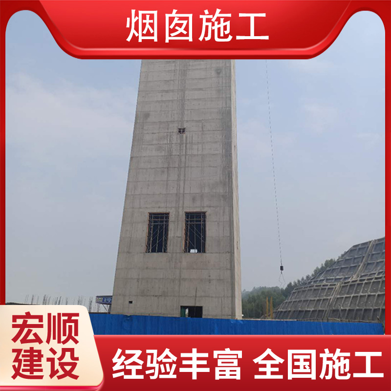 混凝土烟囱新建专家
