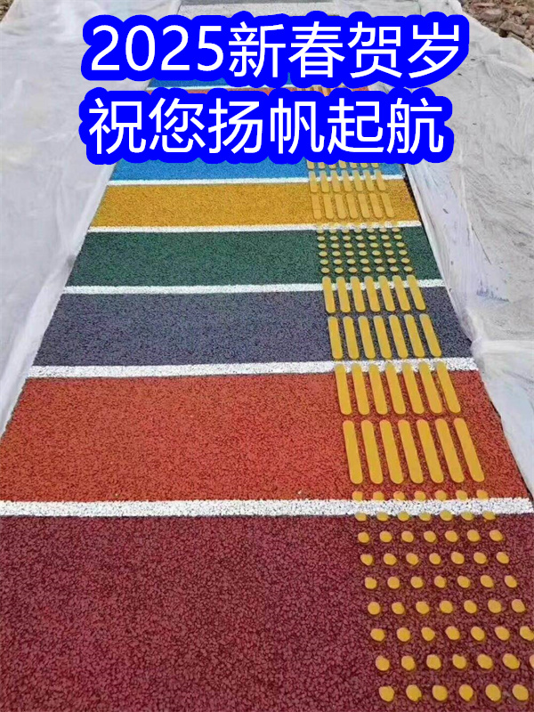 路面改色剂聚氨酯改色剂定制销售售后为一体