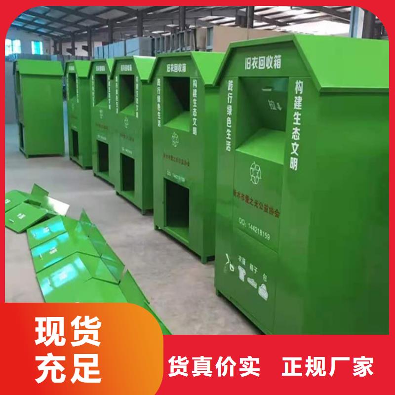 户外旧衣回收箱在线报价实拍品质保障