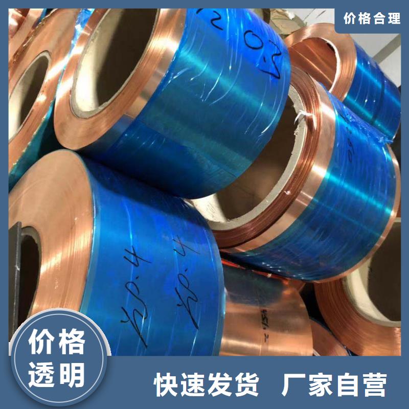 紫铜板紫铜棒厂家现货供应同城区域供应商