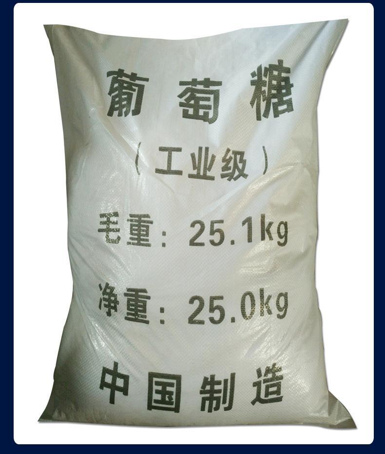 新型葡萄糖碳源库存充足污水处理一件也发货