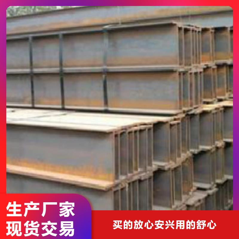 Q355BH型钢知道怎样加工吗用心做好每一件产品