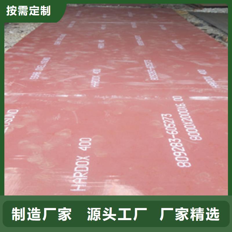 焊达300耐磨钢板力学性能和成分源头厂家直销