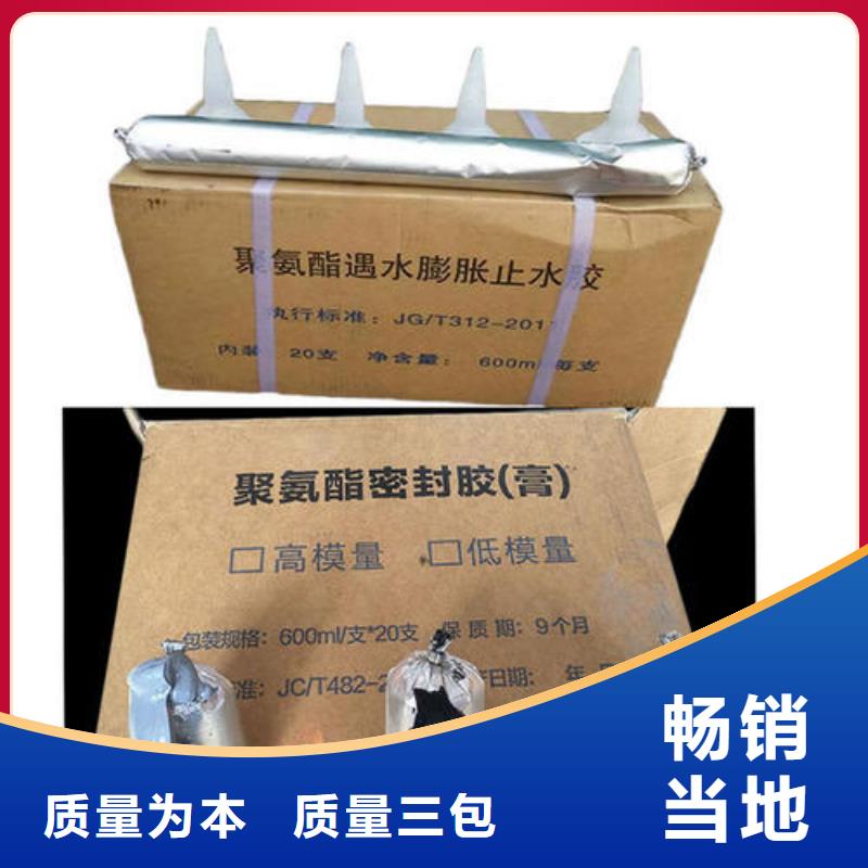 遇水膨胀止水带厂家))集团公司—欢迎咨询周边生产商