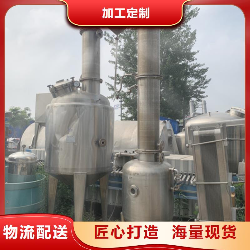 详情电话咨询回收二手苹果汁单效蒸发器品质服务诚信为本