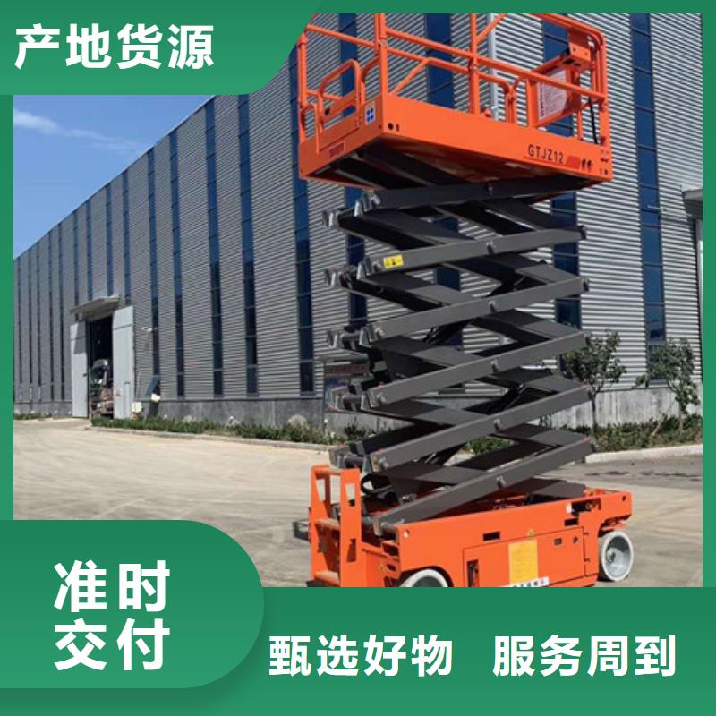 移动升降机移动剪叉升降机报价厂家定制