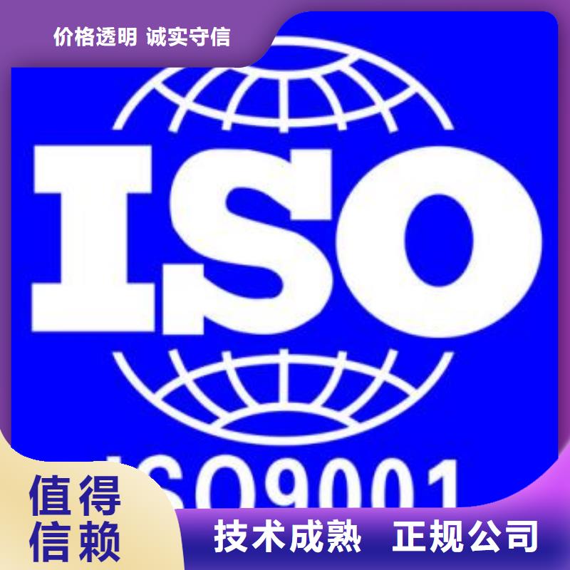 权威ISO9001质量认证本地审核员解决方案