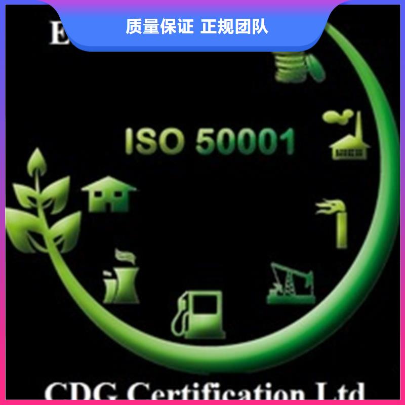 ISO50001能源认证机构有几家团队