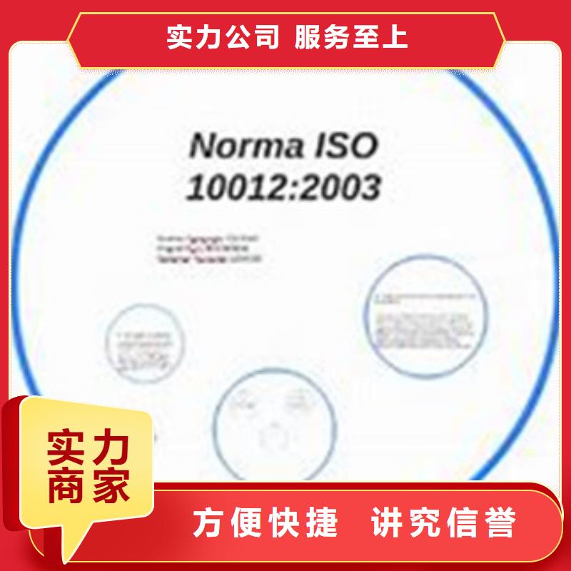 ISO10012测量体系认证要多长时间技术可靠