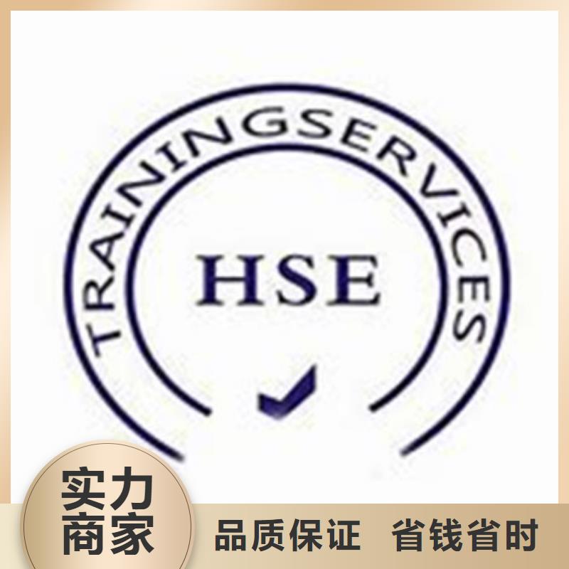 HSE石油石化认证有效可查服务周到