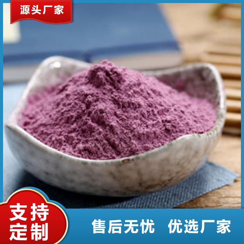 紫薯雪花粉质量保障准时交付