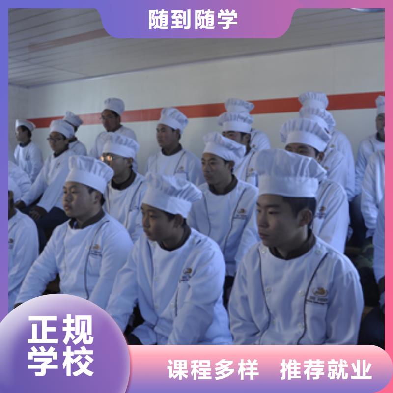 学厨师烹饪到哪里好？办学正规的厨师学校||厨师培训招生简章理论+实操