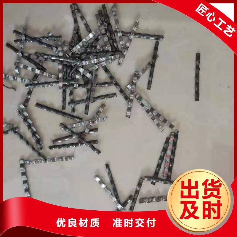 端钩钢纤维--钢纤维厂家--生产工艺免费回电