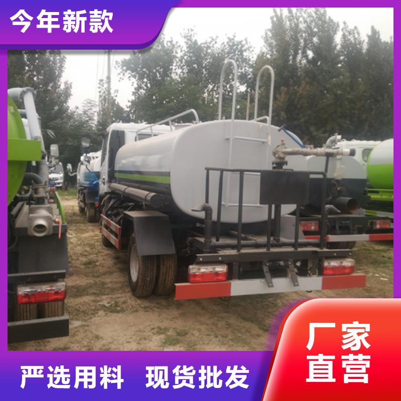 路面冲洗洒水车祥农销售部同城 本地域厂家