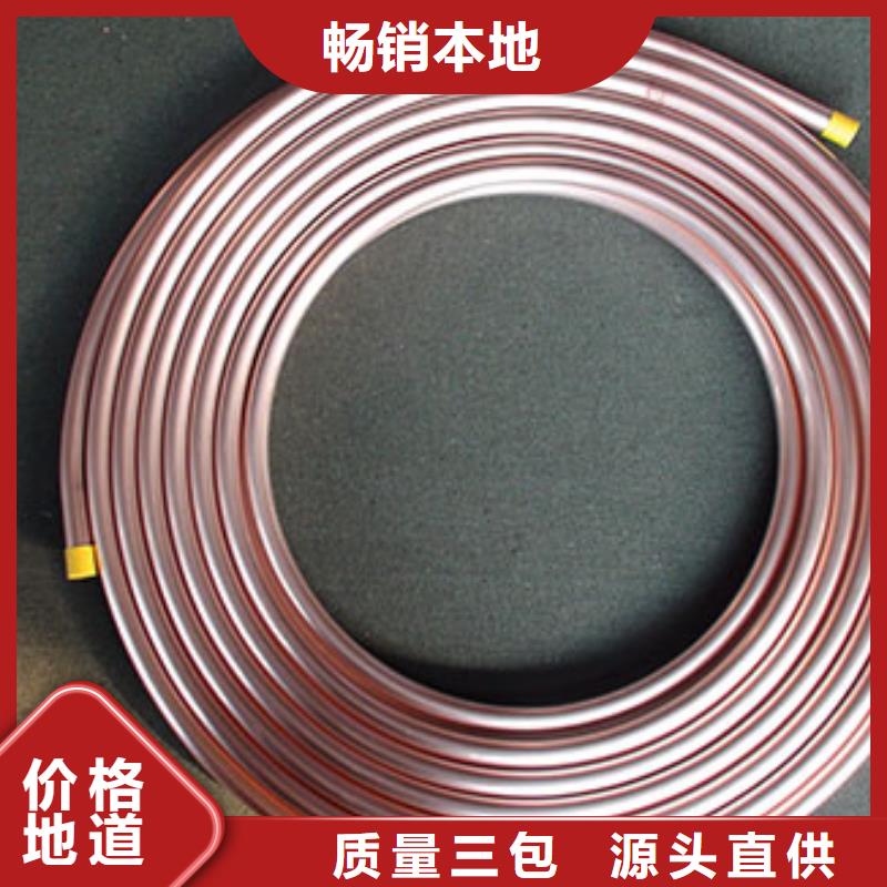 覆塑铜管10*1%一米多少钱细节决定成败