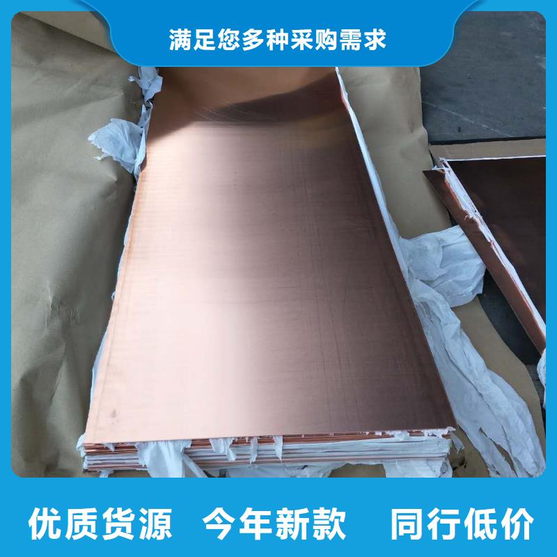 0.4*400紫铜带（开心购物）产品实拍