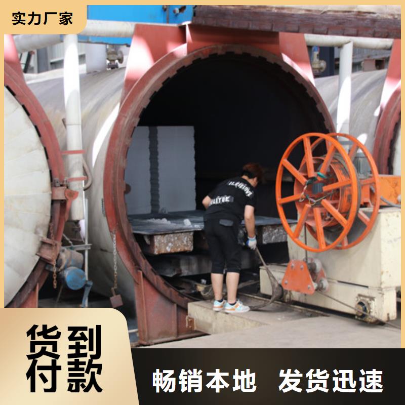 承德05AAC板材生产基地